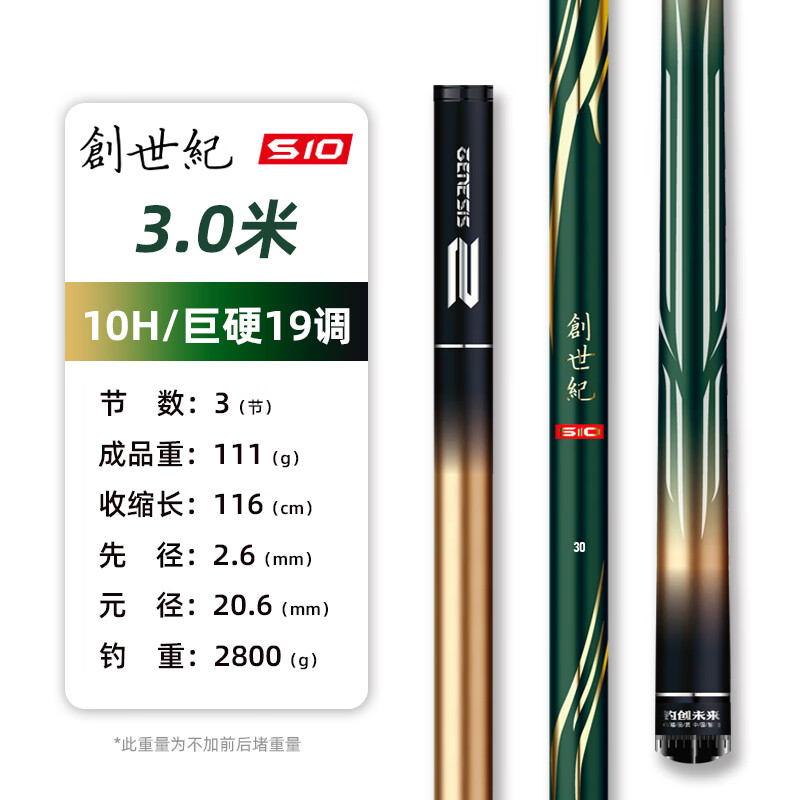 皇禾10h飞磕黑坑鱼竿12h飞磕杆19调超硬竿罗非专用竿大棚飞磕竿黑坑杆
