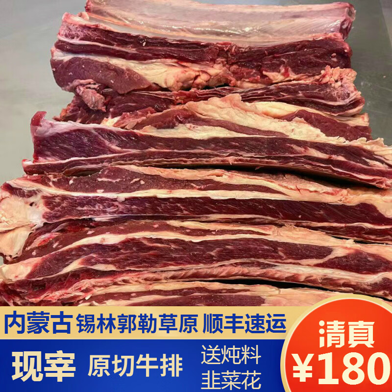 塞音锡勒 内蒙古黄膘牛排锡林郭勒草地起肥瘦相间 黄