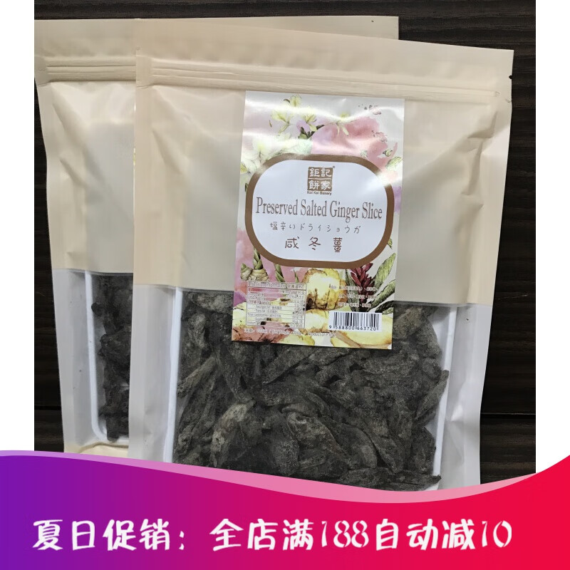 食怀澳门特产美食 钜记饼家手信  咸冬姜  零食果铺姜条袋装220g 袋装