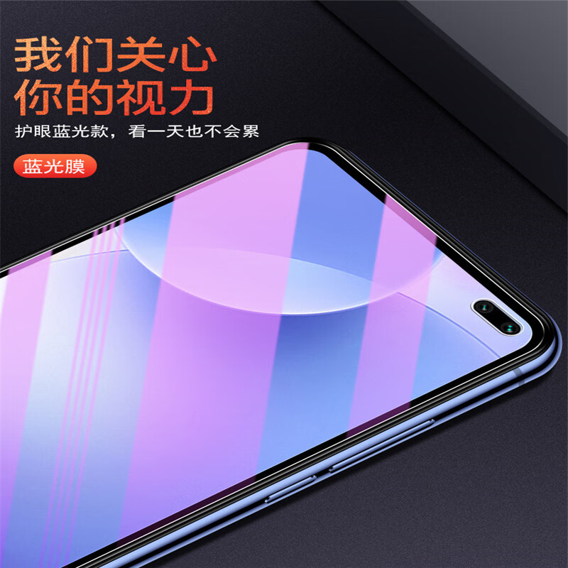 适用红米k70钢化膜全屏红米k50Pro防爆k50电竞手机膜k70pro蓝光膜 抗蓝光全屏黑边【裸膜】(1片装) 红米k30