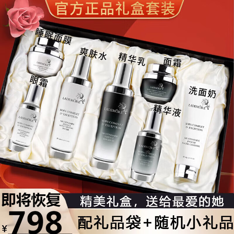 LADEMORE法国兰黛小黑瓶护肤品套装礼盒水乳补水保湿化妆品全套送女士礼物 奢宠赋活七件套+礼袋+小礼品