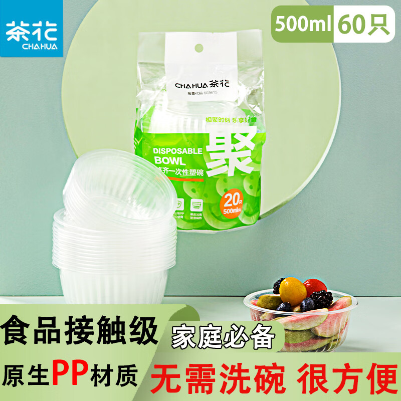 軨CHAHUA軨һԼ͸¿΢䶳ͺв͸Բ һ500ml 60 4.97Ԫ