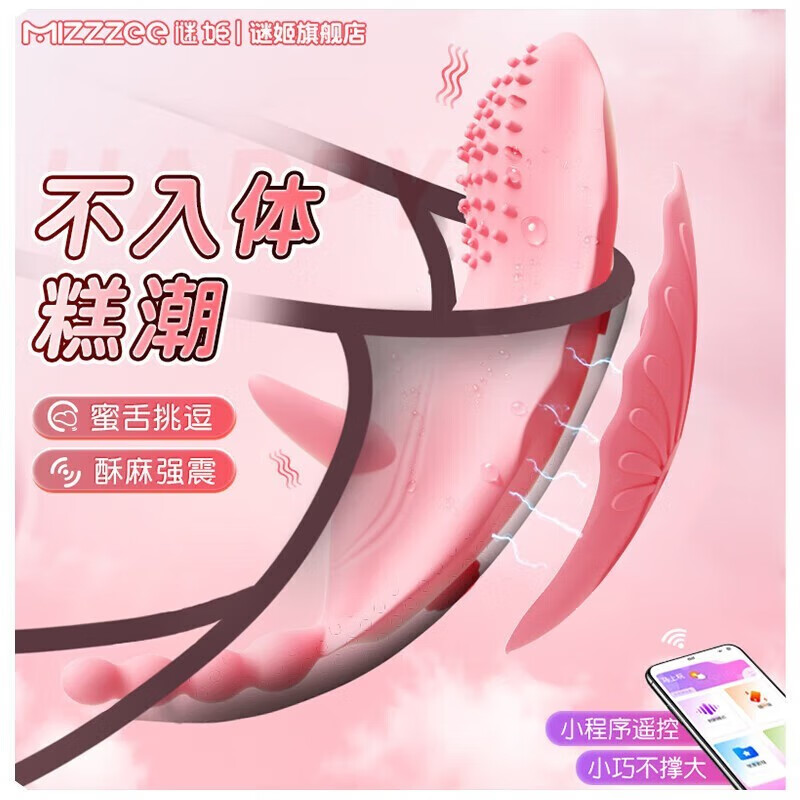 女用穿戴式强震无线遥控远程异地静音外出插入式女生自我安慰跳弹 阴i