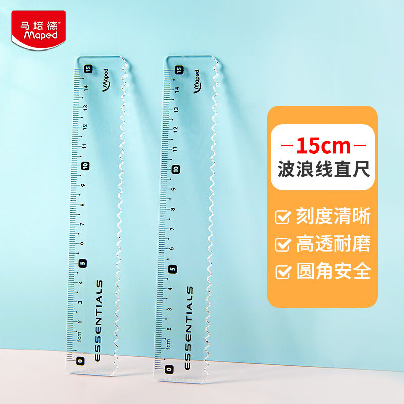 马培德maped 波浪直尺15cm 透明塑料尺子学生带波浪线 刻度尺小学生