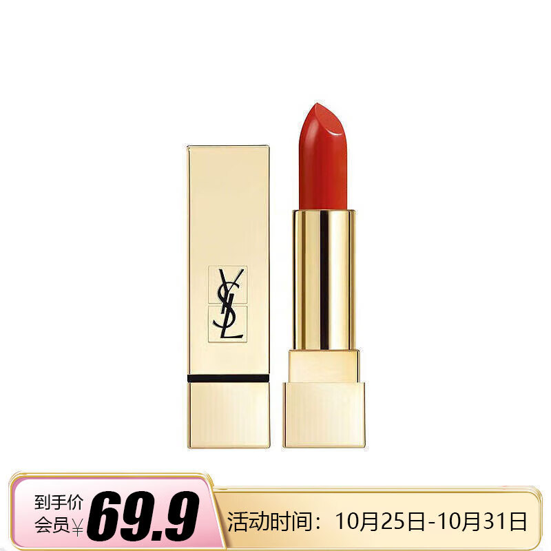 圣罗兰（YSL）全新纯口红纯口红1 1.3g 【美妆专享】