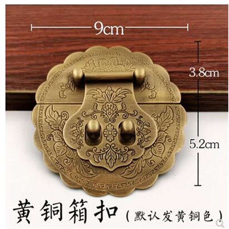 樟木箱铜配件仿古锁扣搭扣箱扣铜五金复古箱子锁鼻老式家具锁 黄铜色