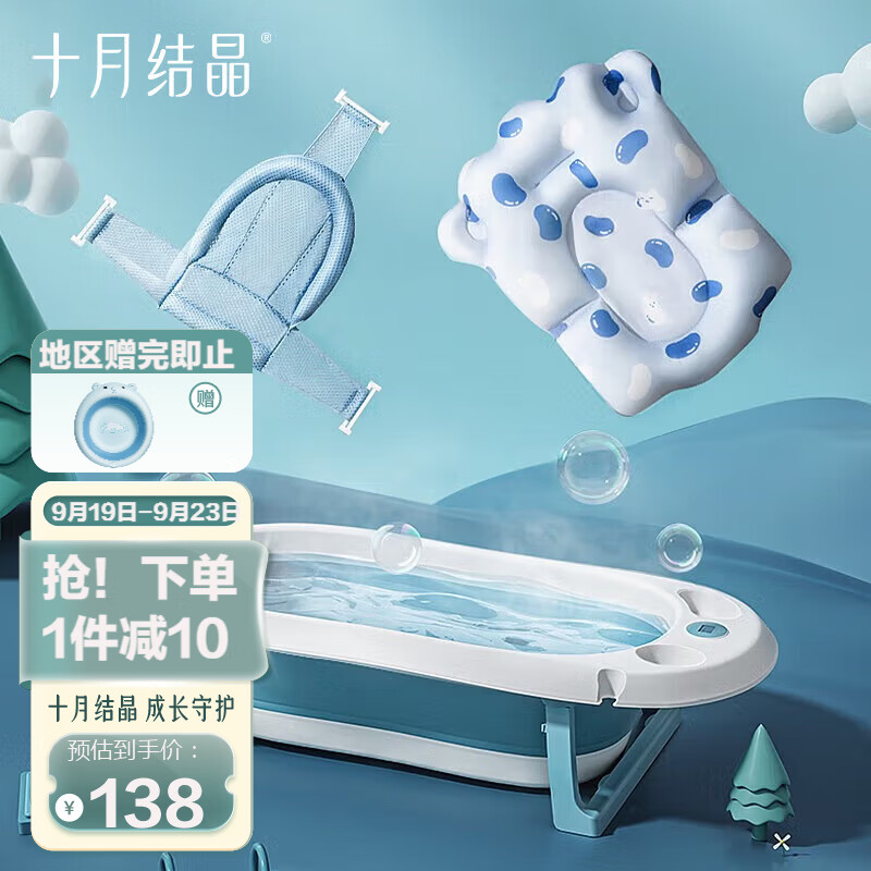 十月结晶婴儿洗澡盆新生儿大号可折叠宝宝浴盆格洛里蓝浴盆浴网浴垫3件套怎么看?