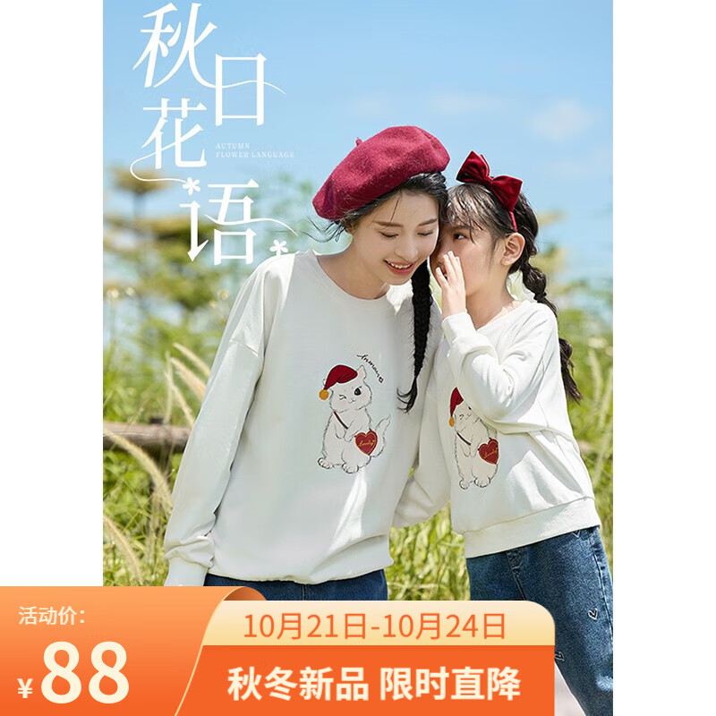 茵曼女童兔兔卫衣亲子款2023秋新款时髦印绣设计圆领百搭长袖上衣 米白 宝宝款-150怎么样,好用不?