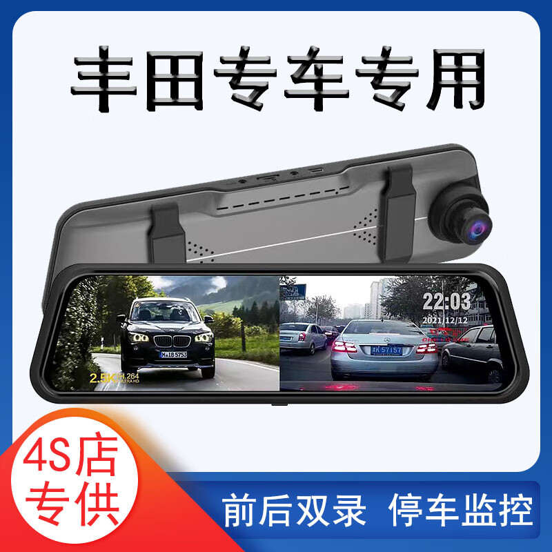 丰田雷凌荣放威驰致炫汉兰达卡罗拉锐志凯美瑞专用行车记录仪原厂