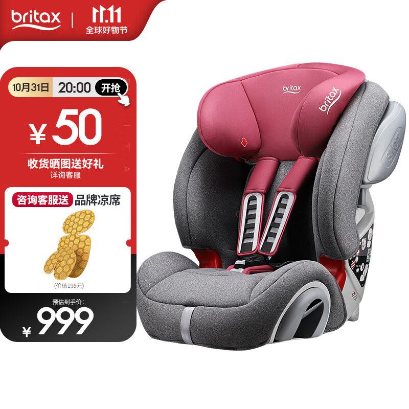 京东安全座椅历史价格在线查询|安全座椅价格比较