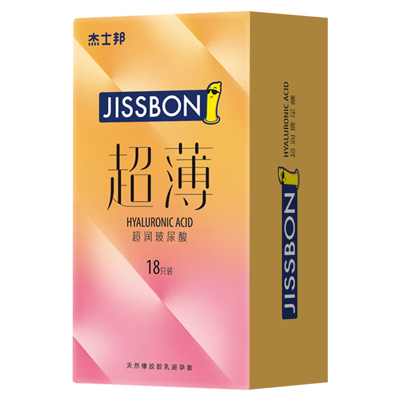 杰士邦避孕套玻尿酸避孕套超薄安全套评测好不好用？真实质量反馈？