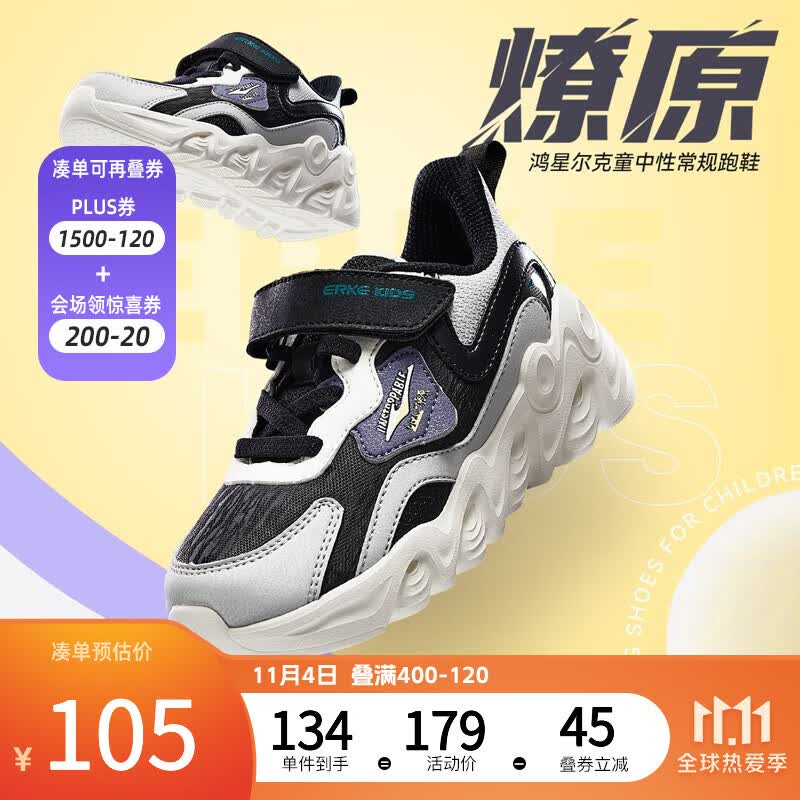 鸿星尔克儿童跑鞋男童鞋女童鞋冬季新款时尚潮流男中小童慢跑鞋运动鞋 正黑/白露灰 29高性价比高么？