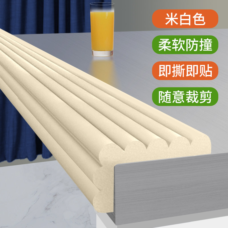 硌手楼梯防撞条免贴无痕墙软垫防碰头软包栏杆保护套防碰 米白色w型 2