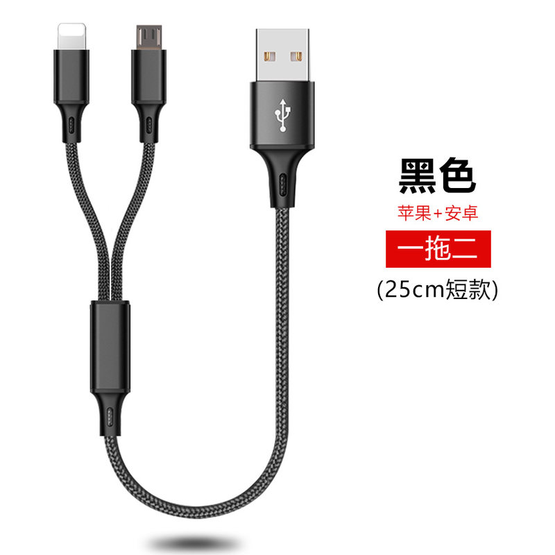 威焱双头安卓一拖二数据线二合一快充适用于2个苹果和华为全typec多头手机充电线器加长2米车载usb 【25cm短款】黑色一拖二【苹果+安卓】