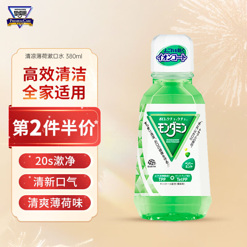 想查漱口水价位用什么查询|漱口水价格走势