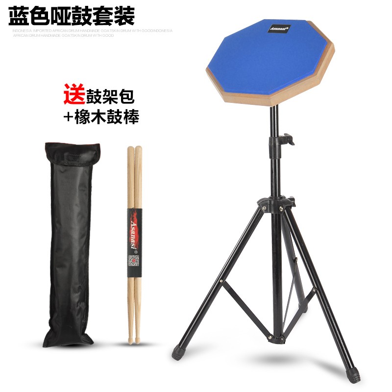 Asanasi 8寸哑鼓架子鼓练习哑鼓哑鼓垫鼓垫套装初学哑鼓板加粗支架 8寸蓝色套装+支架包+鼓棒怎么样,好用不?