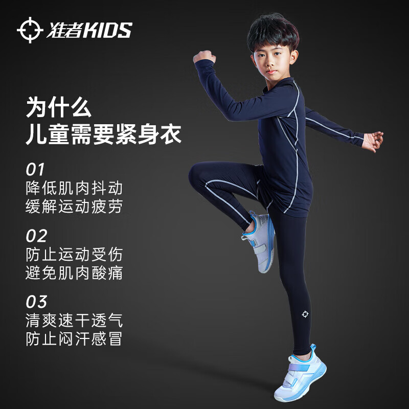 准者（RIGORER）儿童保暖内衣打底套装高弹速干透气紧身秋衣秋裤中小学生修身长袖 【常规款-套装】纯黑/灰 均码 (110)