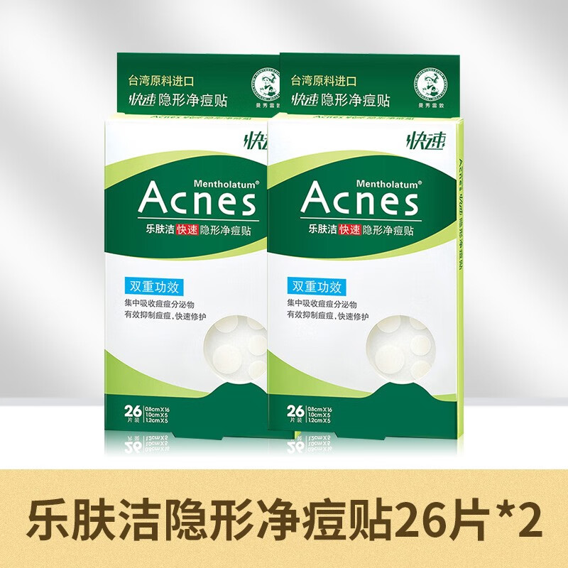 来分析下：曼秀雷敦（Mentholatum）净痘贴质量曝光？揭秘报道事实分析