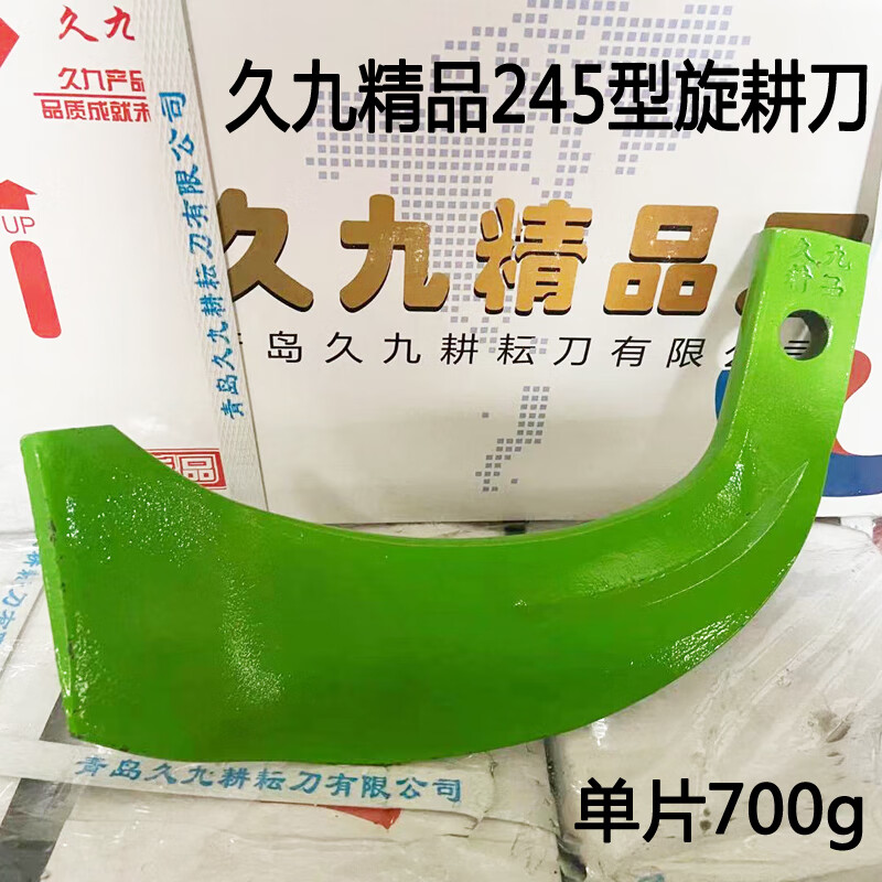螺丝侠青岛久九牌旋耕机刀片旋耕刀灭茬七字刀型型型耐磨抗断 久九