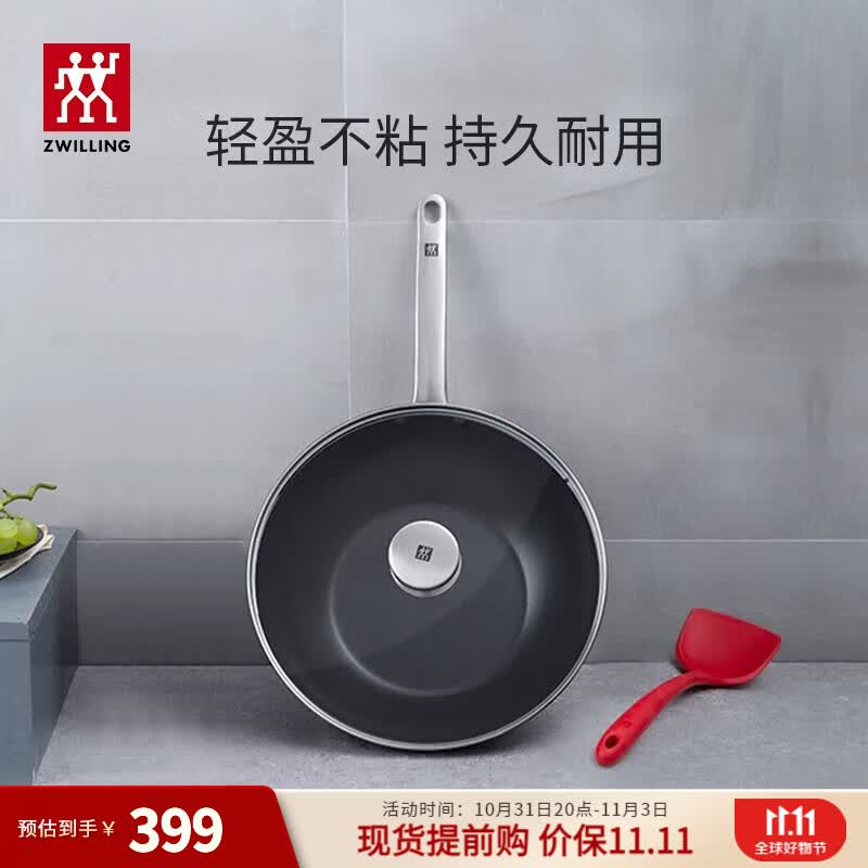 双立人（ZWILLING）炒锅不粘锅炒菜锅平底牛排锅厨具锅具家用少油烟燃气电磁炉通用 30cm炒锅(含锅盖)+大号硅胶铲属于什么档次？