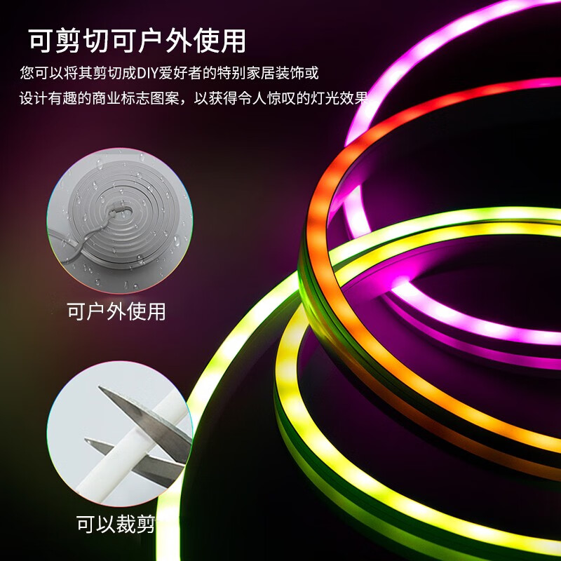 维亿曼氛围灯带RGB音乐律动智能幻彩流水霓虹柔性灯带全彩跑马灯带 2米蓝牙+摇控