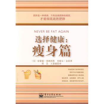 选择健康【放心选购】