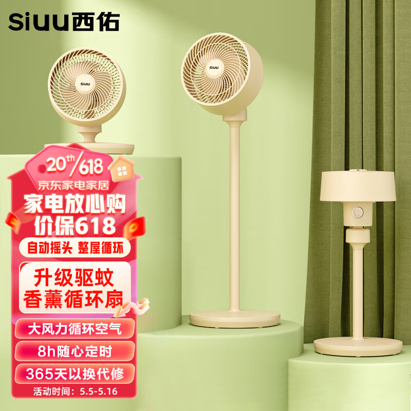 电商电风扇价格变化查询|电风扇价格走势图