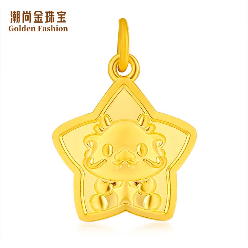 潮尚金18K金星星向龙吊坠龙年新款卡通可爱生肖龙挂坠AU750（不含项链） 约2.6g（按照实发克重多退少补）怎么看?
