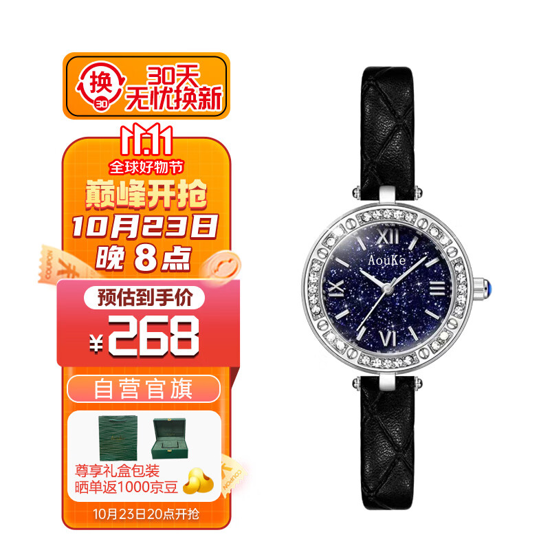 奥刻手表女士礼物满钻星空皮带原装石英表送女友怎么看?