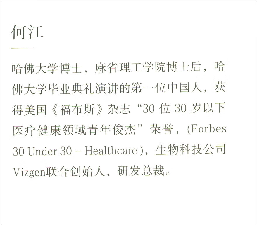 不内耗的教育+过往皆为力量（套装全2册）详情图