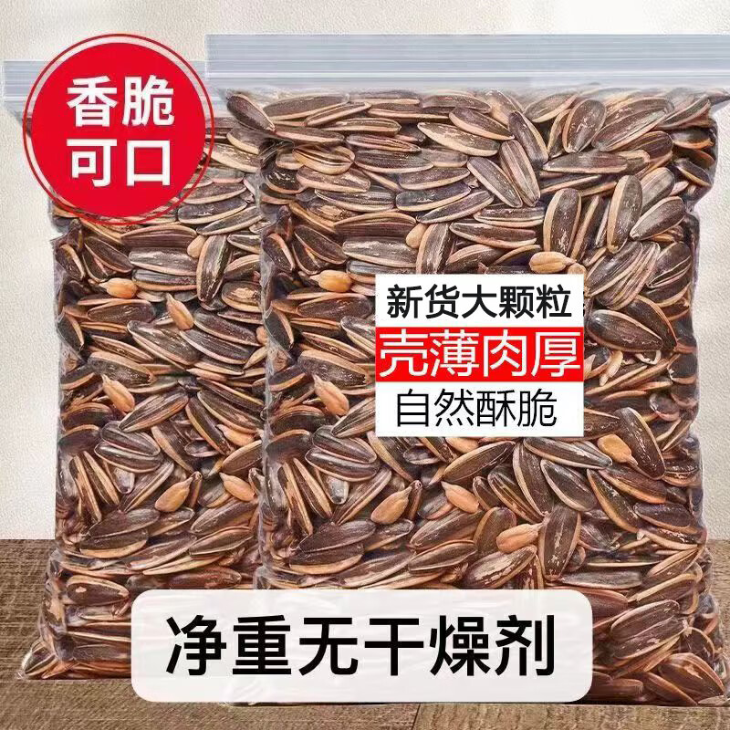 散装小袋整箱干果炒货原味葵花籽焦糖原味五香瓜子 焦糖味瓜子 袋装 净重250g