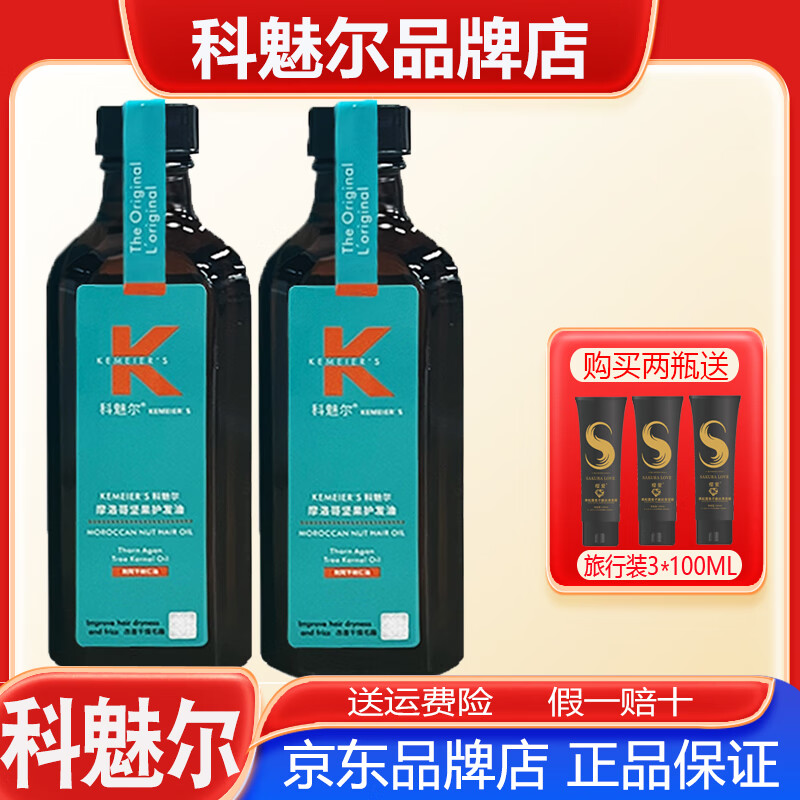 发丝修护油哪款好用又实惠（发丝修护油哪个牌子的质量好）-图片6