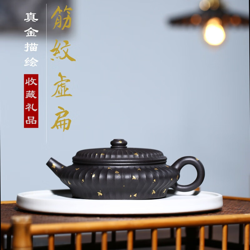 鑫祥势宸宜兴名家王小峰全手工紫砂壶原矿黑料描撒洒金筋纹虚扁丁蜀镇