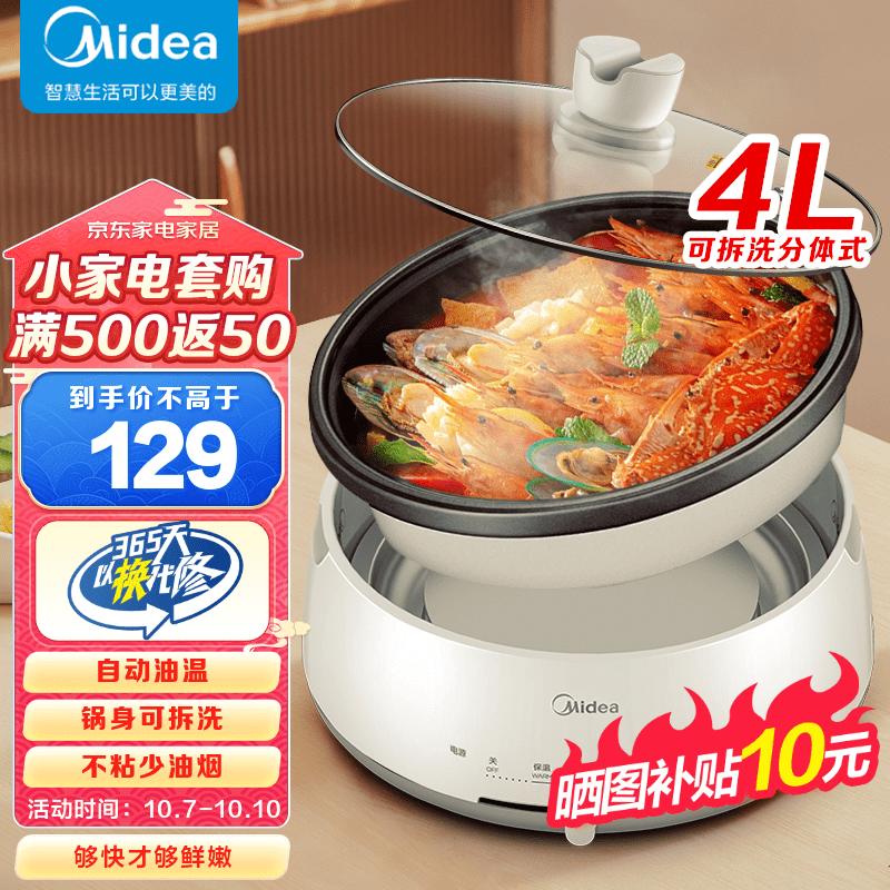 美的（Midea）电火锅 家用多功能电煮锅 电热锅可拆锅身易清洗 不粘锅火锅专用锅宿舍煮锅煎烤蒸锅 【4L无极调温】DY28P151使用感如何?