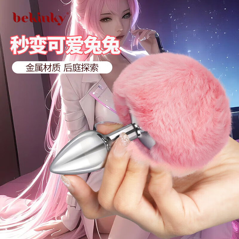 sm情趣道具 男女夫妻gay同志金属可穿戴外出高潮自慰器成人用品性玩具