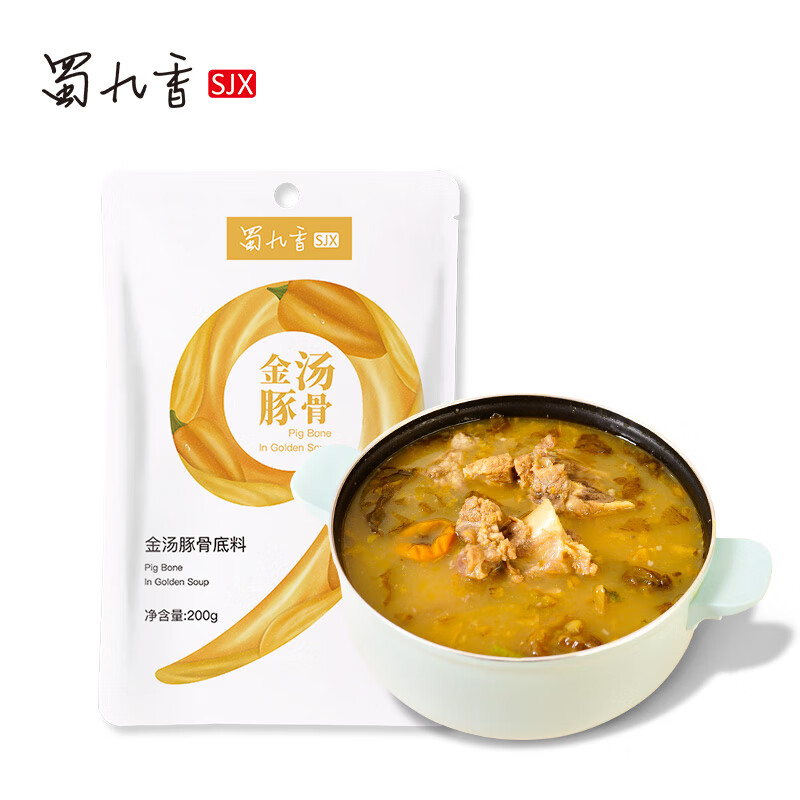 蜀九香正宗金湯豚骨火鍋底料酸辣湯鍋調料酸湯肥牛200g