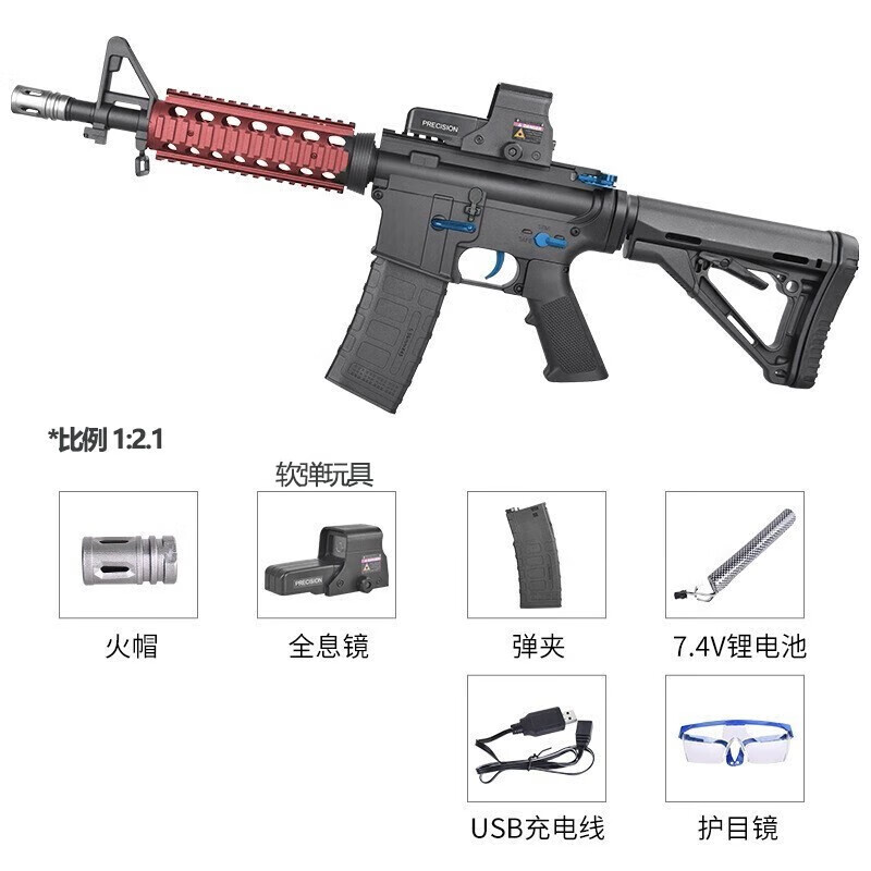 代电动连发突击步抢hk-416空挂回趟玩具枪  锦明8代标配(连发) 大礼包