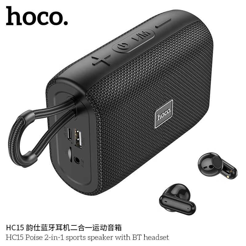 浩酷（HOCO）HC15无线蓝牙音箱带耳机 迷你音响便携式插卡电脑手机收款扩音器收音机低音炮小音箱 黑色