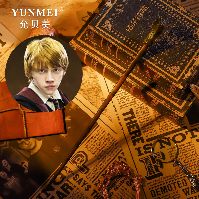 感趣(ganqu)哈利波特魔杖儿童魔术道具大全霍格沃茨赫