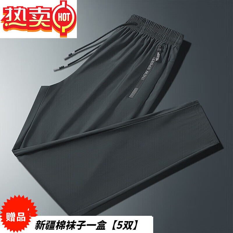 balitomms锦纶裤子男男士休闲长裤速干男款运动款薄款男裤 灰色平口 l