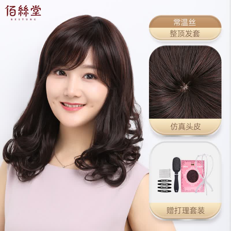 佰丝堂假发女长发全头套式整顶发套长卷发高温丝均码（深棕色）（b712）属于什么档次？
