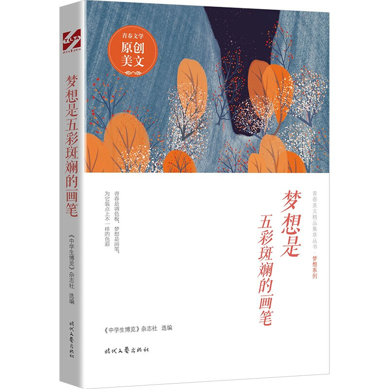 梦想是五彩斑斓的画笔