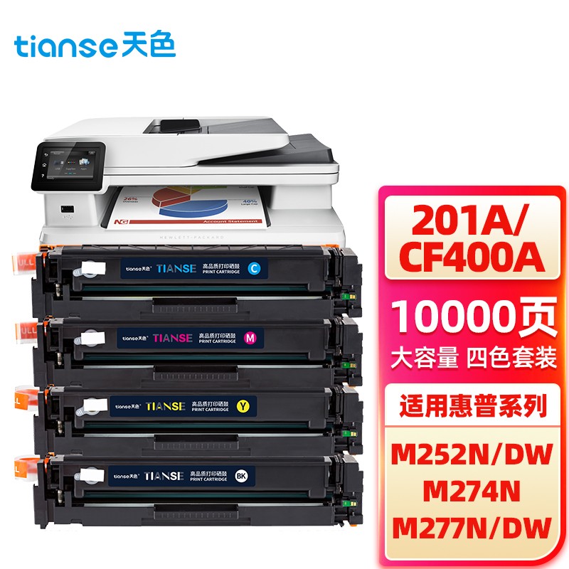 天色适用hp惠普m277dw碳粉盒m252dw m252n cf400a硒鼓m274n 201a墨盒