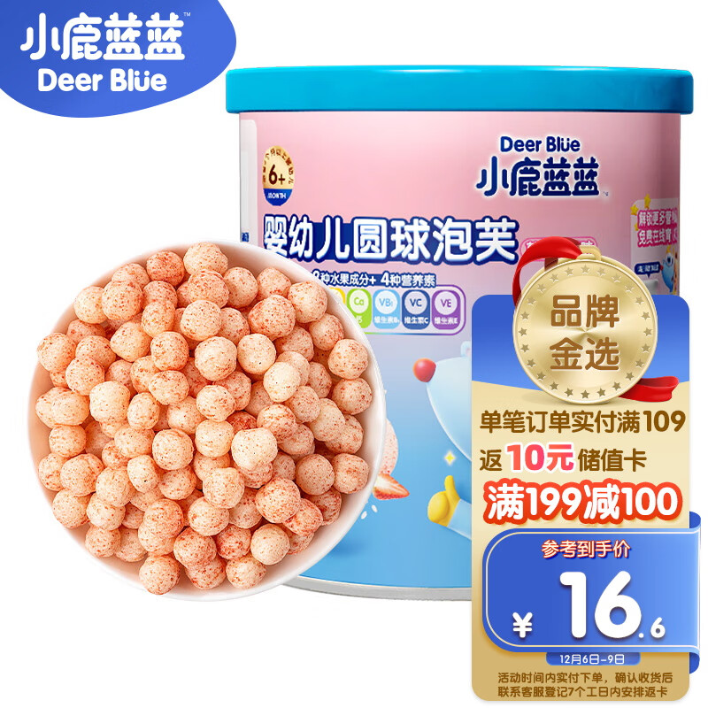 小鹿蓝蓝_婴儿泡芙 草莓苹果味 宝宝零食水果谷物儿童饼干营养易吞咽 42g-精选优惠专栏-全利兔-实时优惠快报