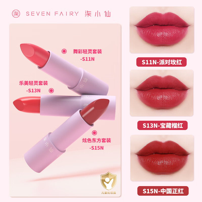 柒小仙 儿童化妆品套盒 春舞台彩妆青少年考级元旦春节期末表演通用 IP款 乐美9件套(广东顺丰配送)