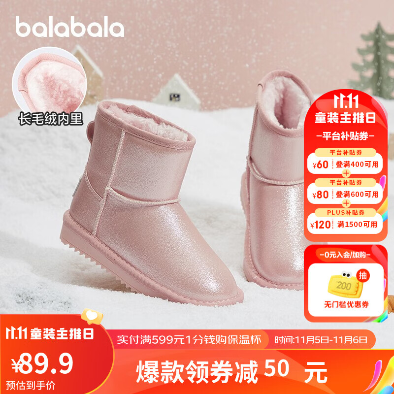 巴拉巴拉童鞋儿童雪地靴男童棉靴女童棉鞋年冬季保暖防滑防湿防污 神秘珠光 25码(脚长15/内长16.4)魔术贴怎么看?
