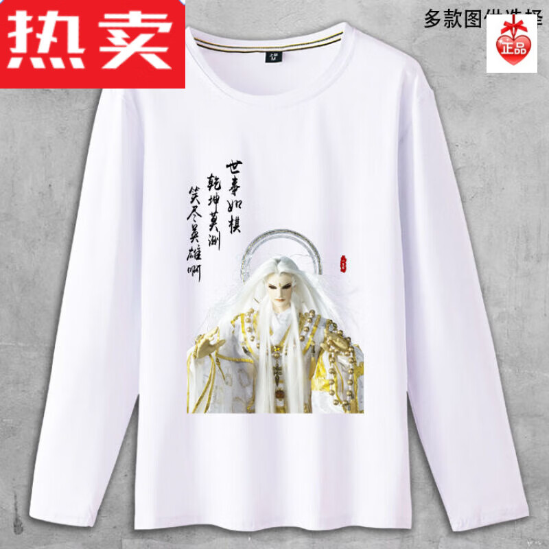 动漫周 白发一页书 s(建议70-90斤)