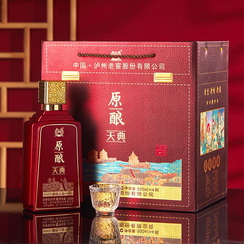 泸州老窖原酿天典臻传上品500mL*4瓶