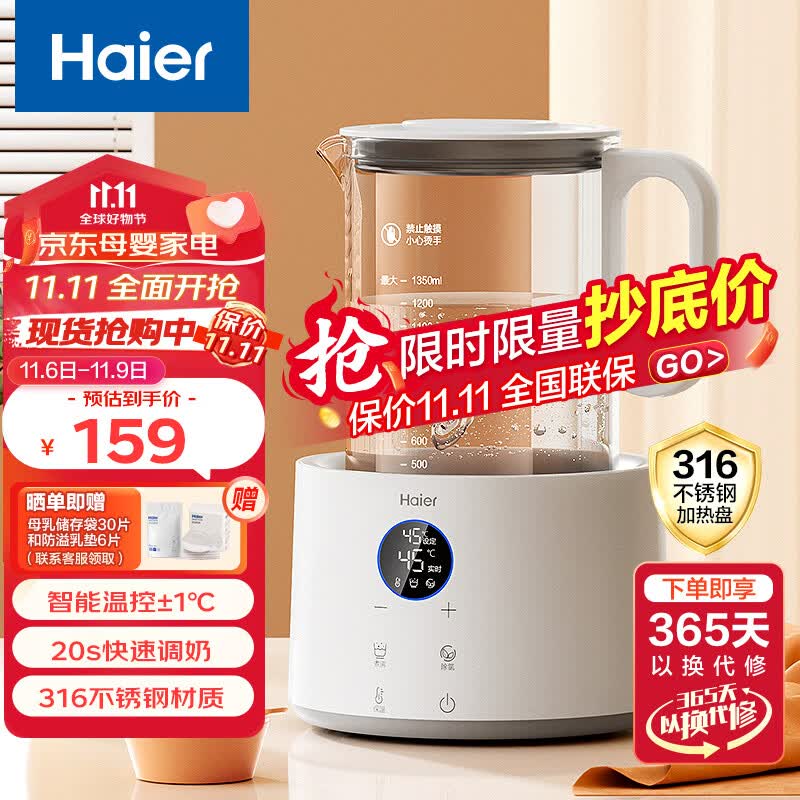 海尔恒温水壶婴儿调奶器冲泡奶粉保温热暖奶器机电烧热水壶家用 H205怎么样,好用不?
