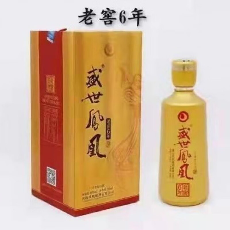 唐山盛世凤凰盒装陈年洞藏白酒老窖6年浓香型45度52度6瓶原箱发货 500